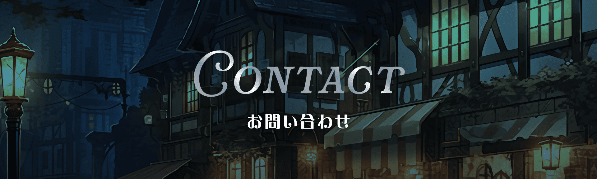 メインビジュアル