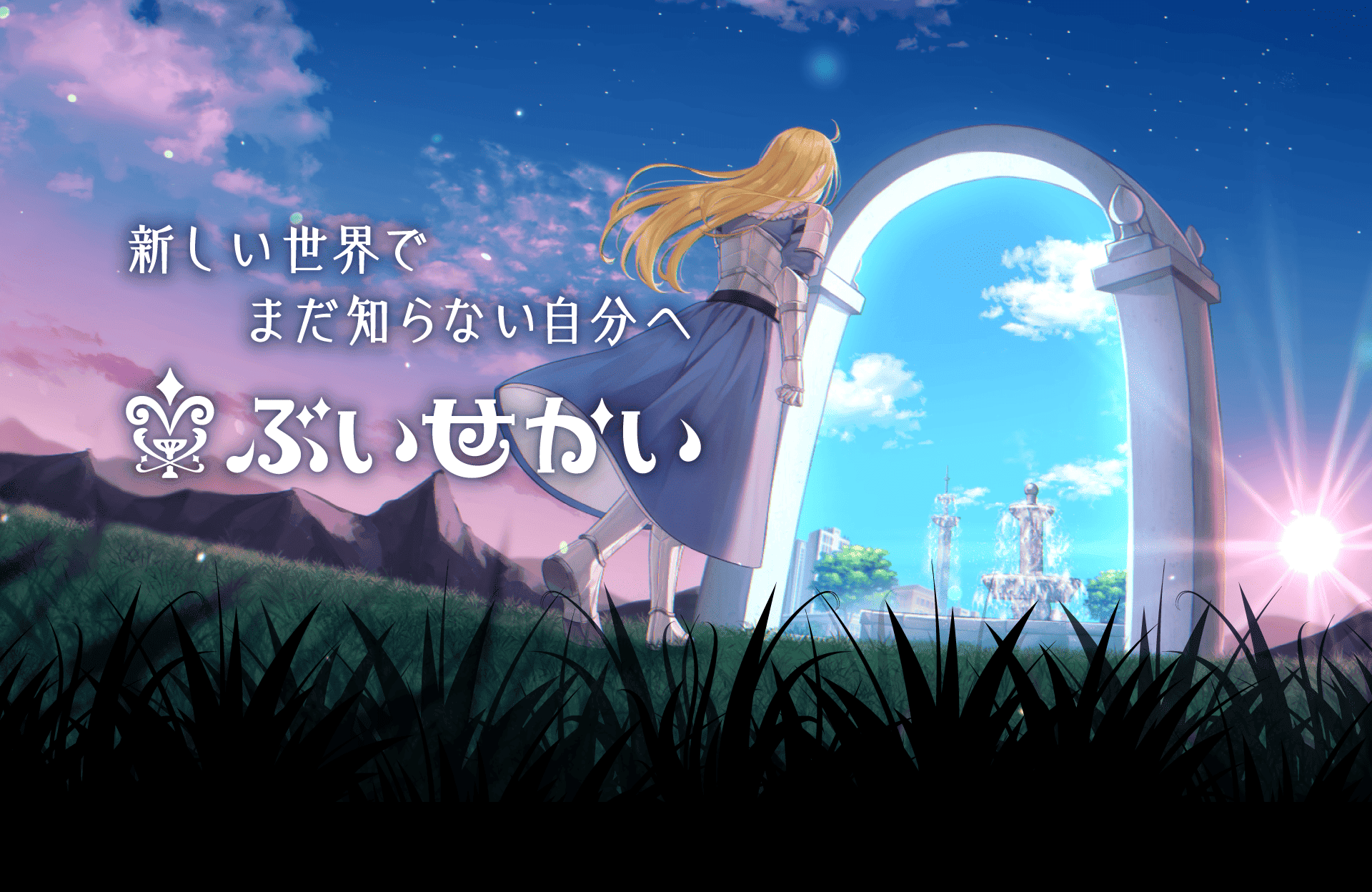 メインビジュアル